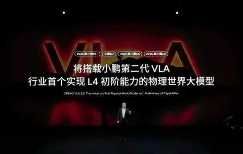 小鹏用2万元让20万元智能汽车更有灵魂