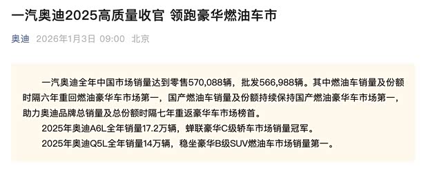 奥迪品牌2026新车大爆料 全新奥迪A6L领衔 两款旗舰SUV成为焦点
