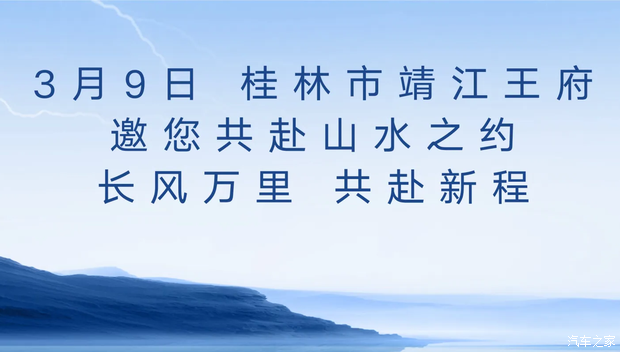 预售13.97万起 吉利星越L长风版将于3月9日上市 全新入门级产品