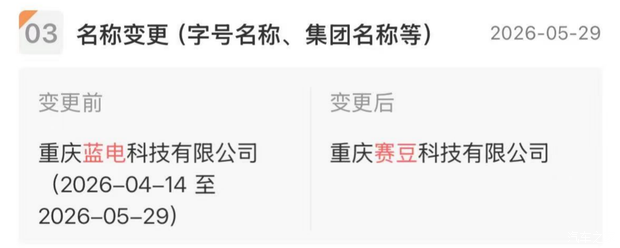 不甘做“代工厂”?赛力斯憋了两年的新品牌要来了!